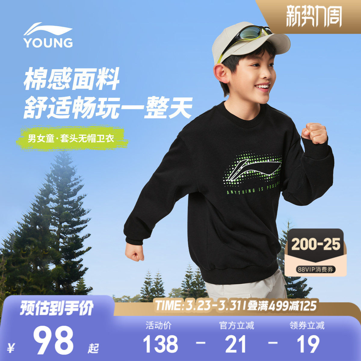 李宁儿童宽松卫衣2026新款春夏款春季男童装女孩中大童青少年春装