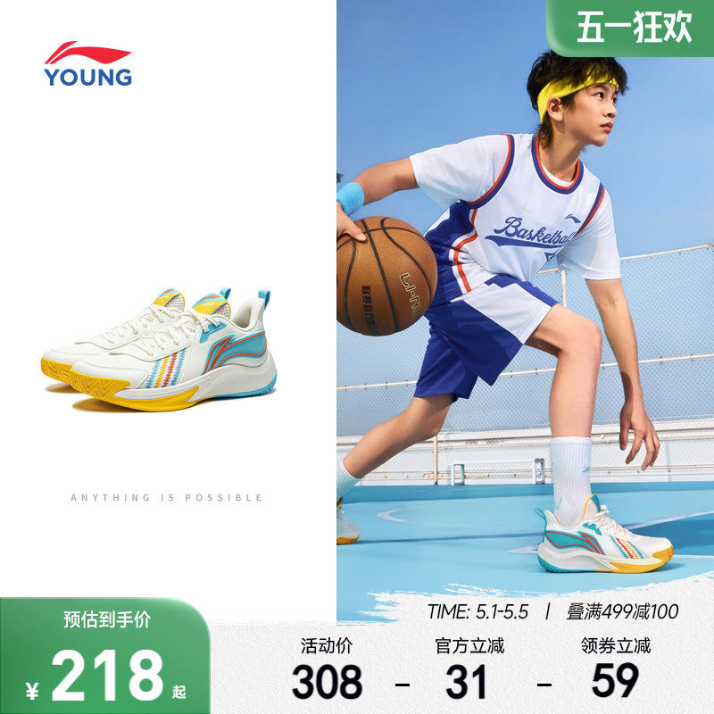 李宁儿童专业训练篮球鞋2026新款春夏款男童鞋中大童青少年运动鞋