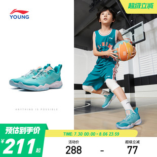 青少年女中大童运动鞋 李宁儿童音速专业篮球鞋 男童鞋 夏季 2025新款