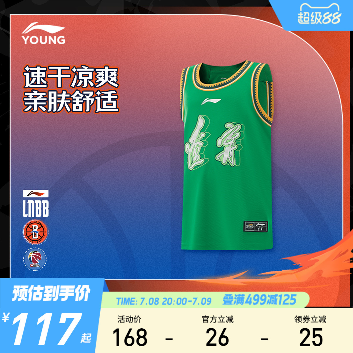 李寧童速干涼爽圓領男比賽上衣