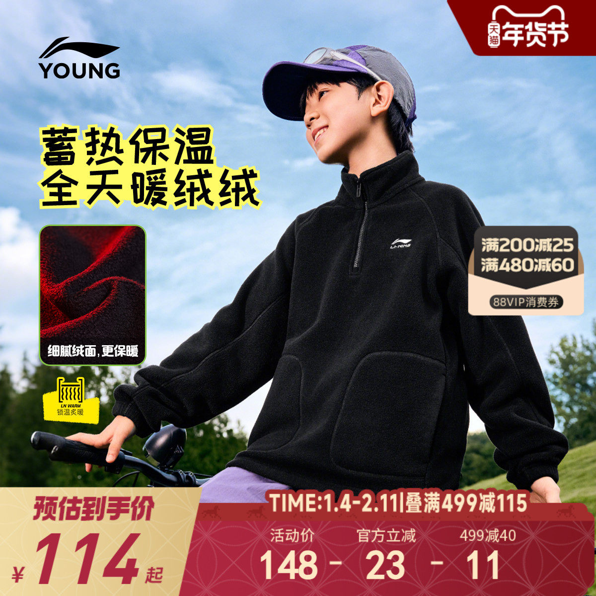 李宁儿童摇粒绒加绒立领卫衣2025新款冬季男童装女中大童冬装上衣