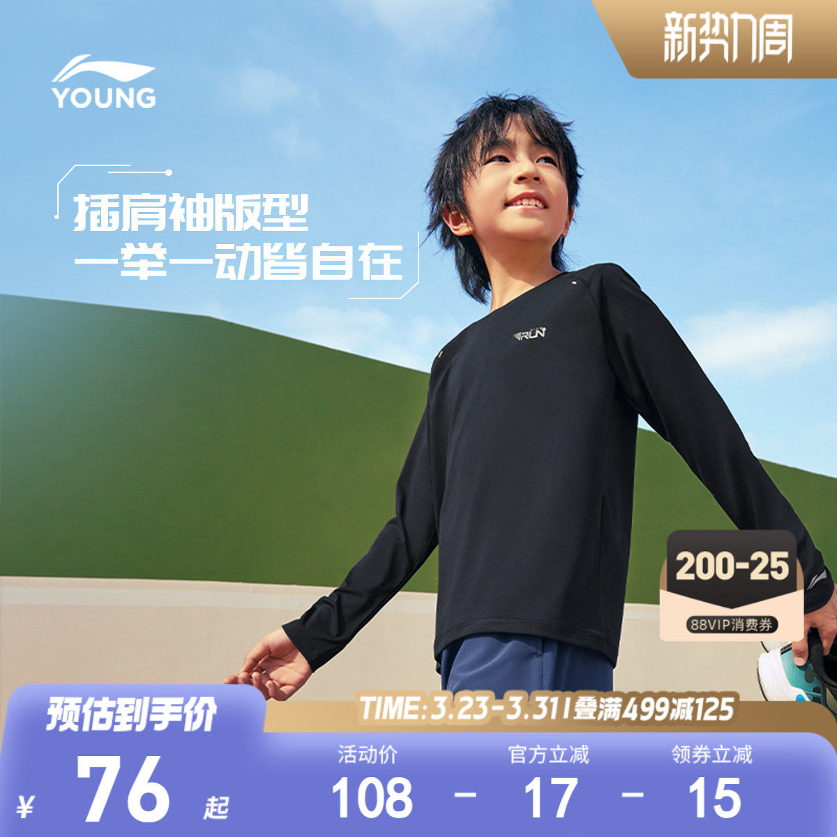 李宁儿童长袖T恤跑步春装男孩上衣春夏款女孩运动服中大童男童装