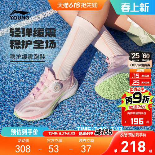 李宁童逐影专业体测跑步鞋