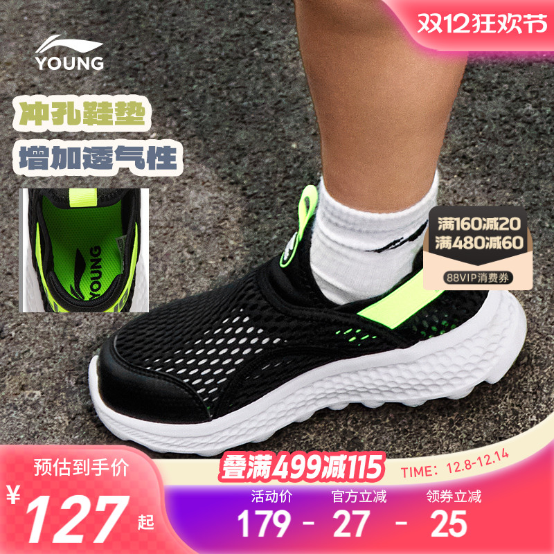 李宁童鞋网面透气网鞋一脚蹬