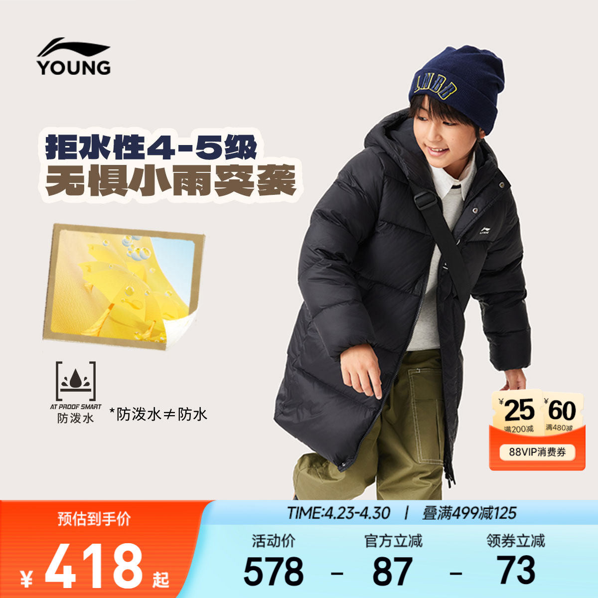 李宁儿童中长款羽绒服男孩新款冬季男童装女外套青少年防泼水冬装