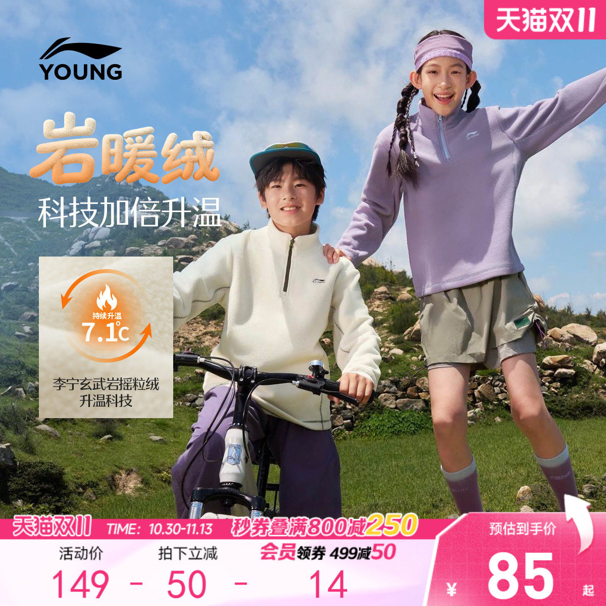 岩暖绒|李宁童装摇粒绒卫衣男女2026新款青少年秋季加厚加绒童装