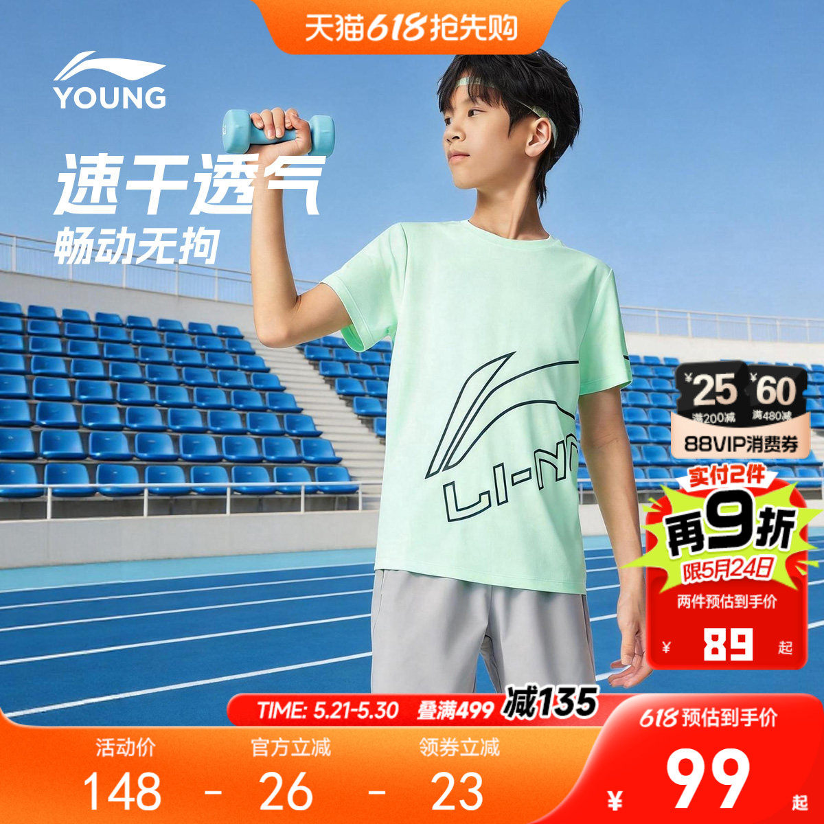 李宁儿童速干套装男女小大童2026新款训练服短袖短裤上衣裤子童装
