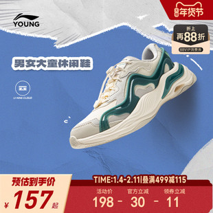 商场同款|李宁儿童云川2运动鞋轻便软底男童鞋秋冬款女青少年鞋子
