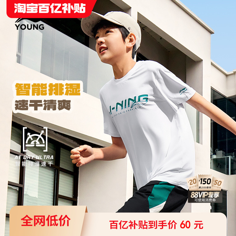 凉感|李宁儿童速干衣男童装女中大童2025新款夏季短袖T恤透气夏装