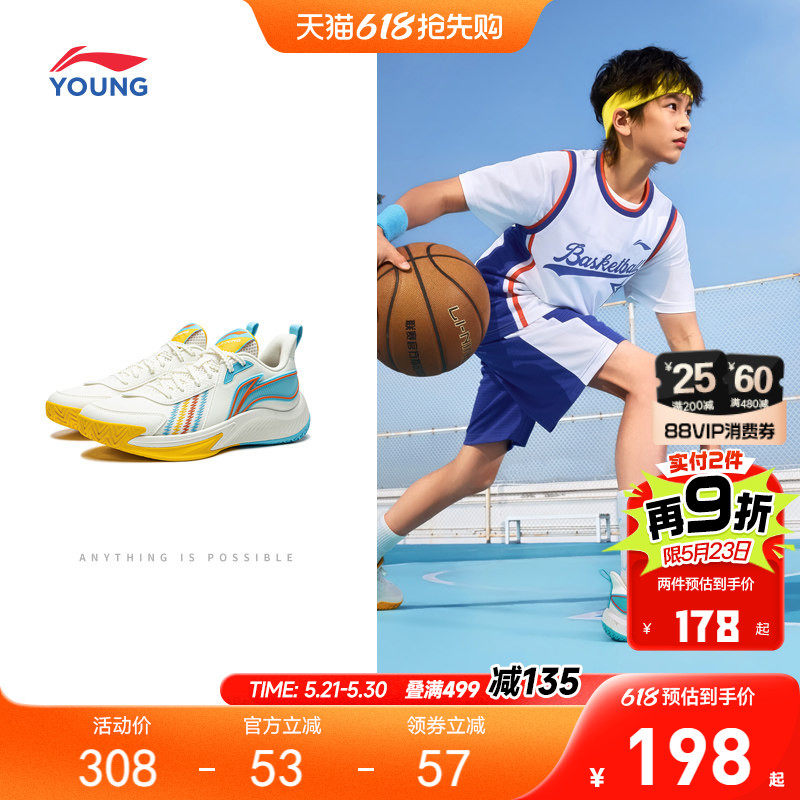 李宁儿童专业训练篮球鞋2026新款体育男童中大童青少年运动鞋