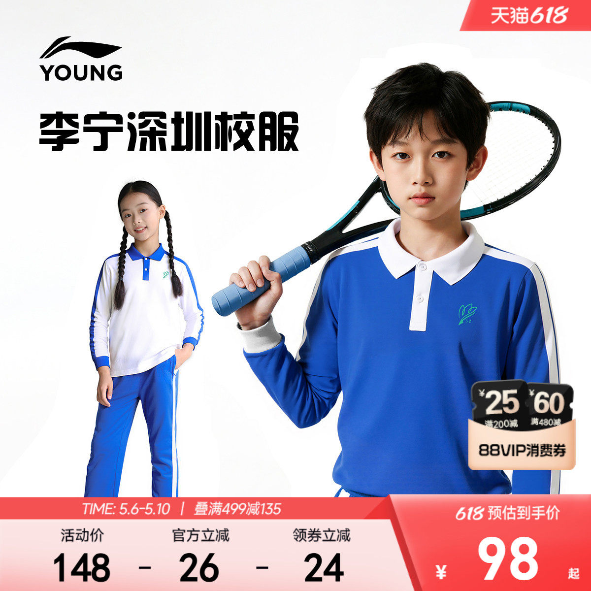 深圳小学生校服|李宁儿童长袖POLO衫T恤男童装女孩抗菌凉感运动服