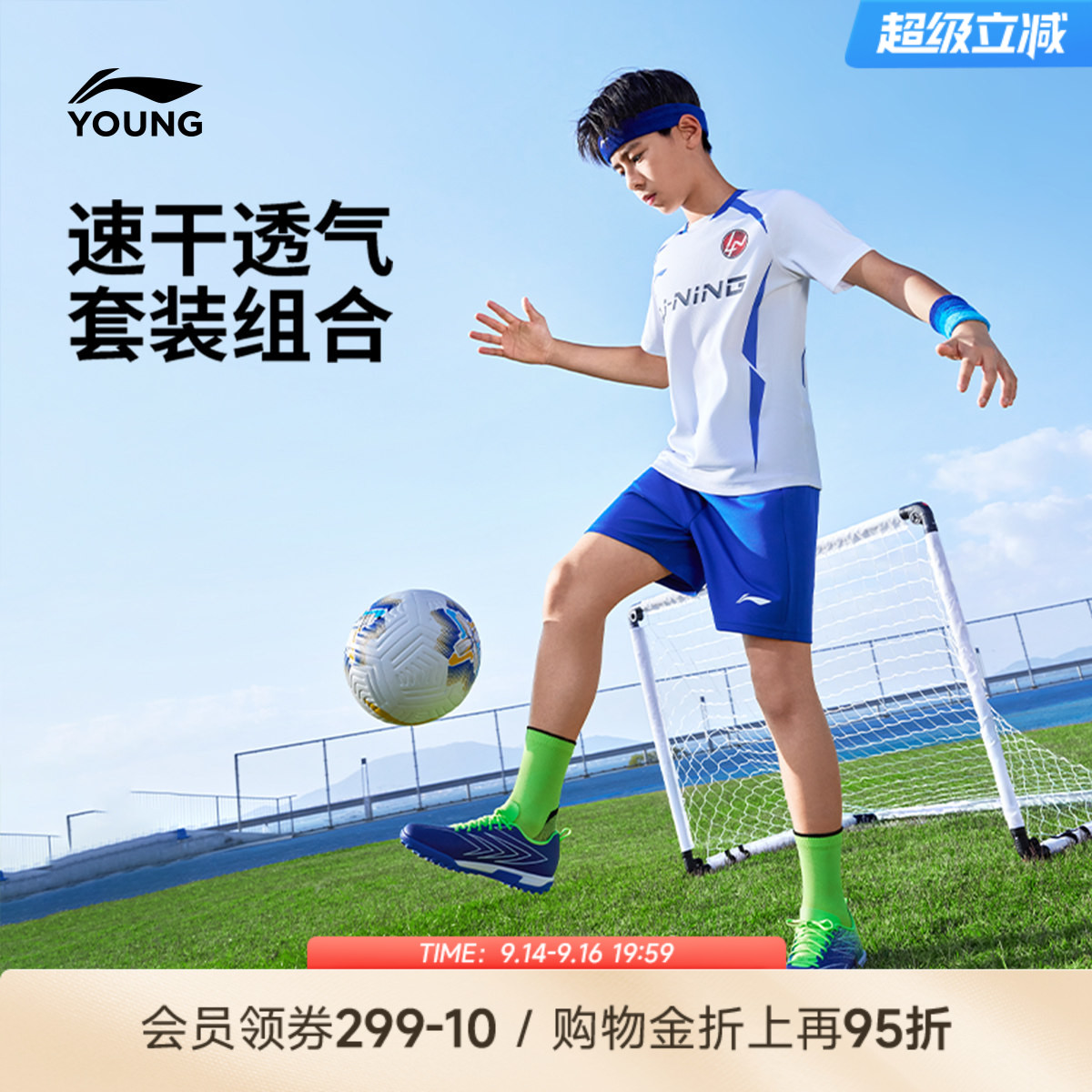 抗静电|李宁儿童足球服套装图片