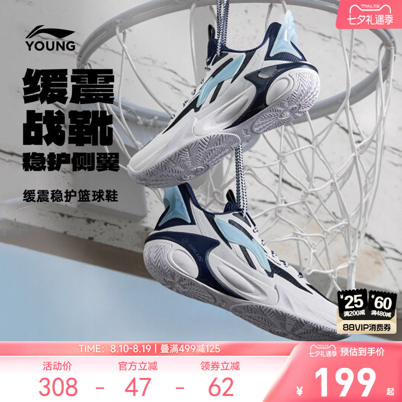李宁儿童专业篮球鞋风影2.0V2