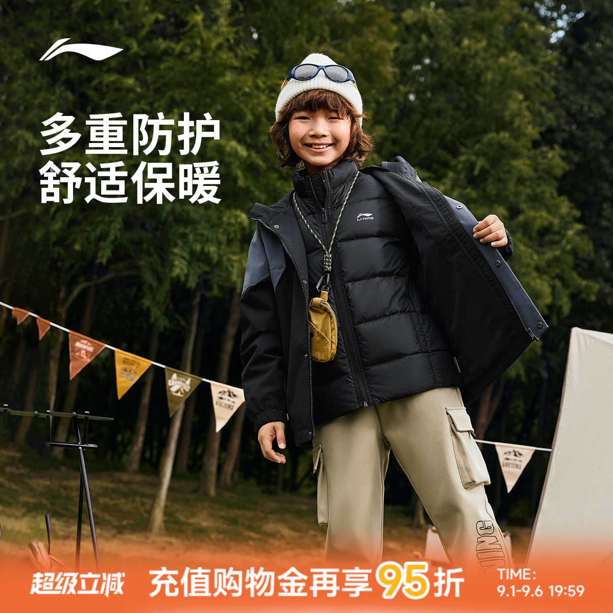 李宁儿童三合一外套羽绒服图片