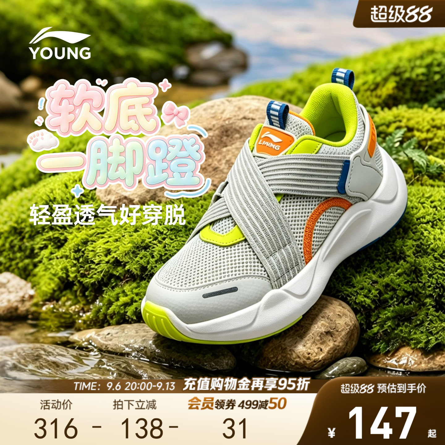 李宁儿童一脚蹬运动鞋图片