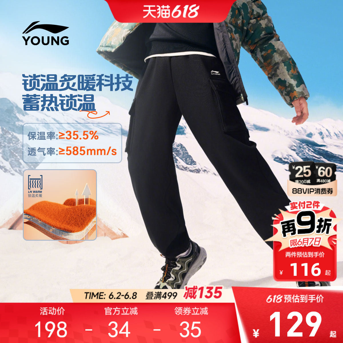 锁温科技|李宁儿童加绒裤子棉裤男孩新款冬季男童装卫裤宽松冬装
