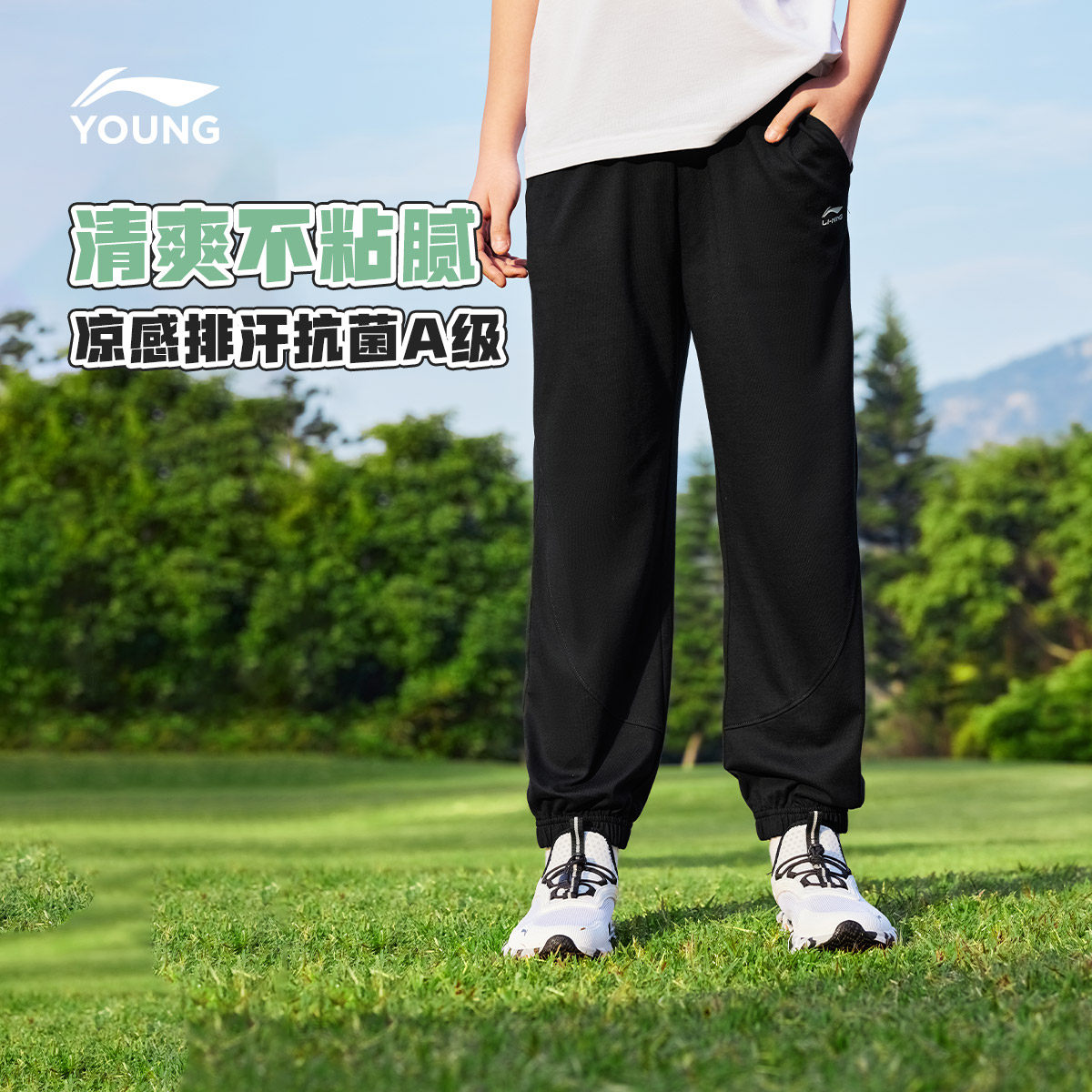 抗菌|李宁儿童凉感速干运动裤2026新款夏季男童装女童防蚊裤裤子