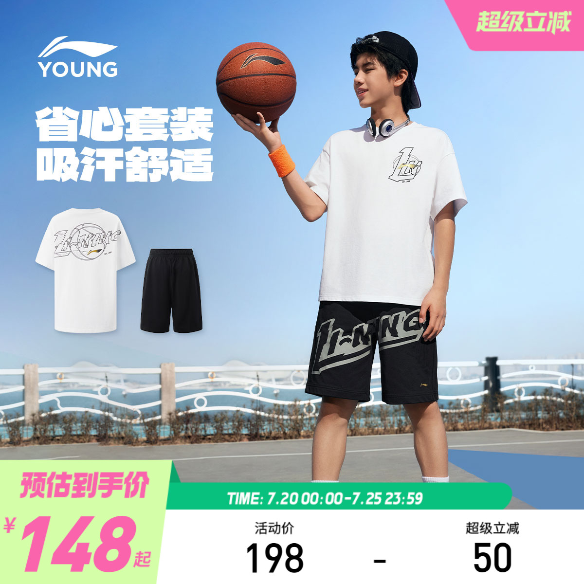 李宁儿童速干运动套装篮球服2025新款夏季男童装短袖短裤吸湿夏装
