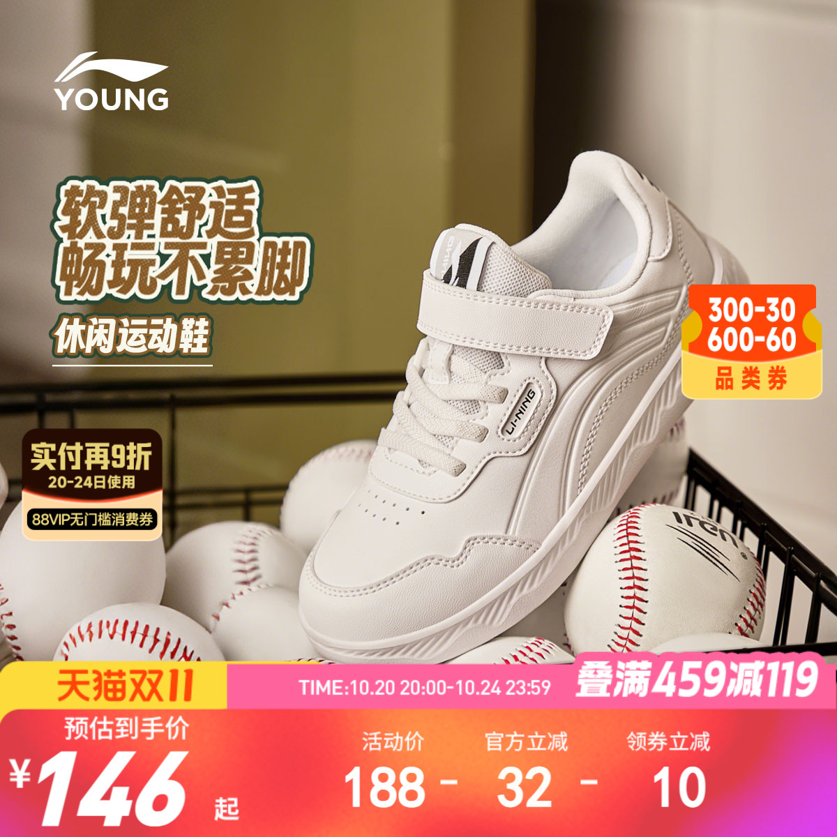 李宁儿童小白鞋滑板鞋