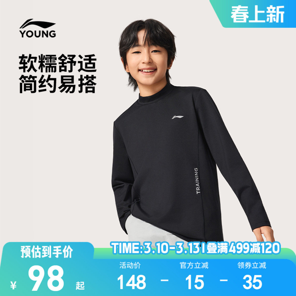 李宁儿童打底衫长袖T恤上衣2026新款春秋款男童装女童中大童春装