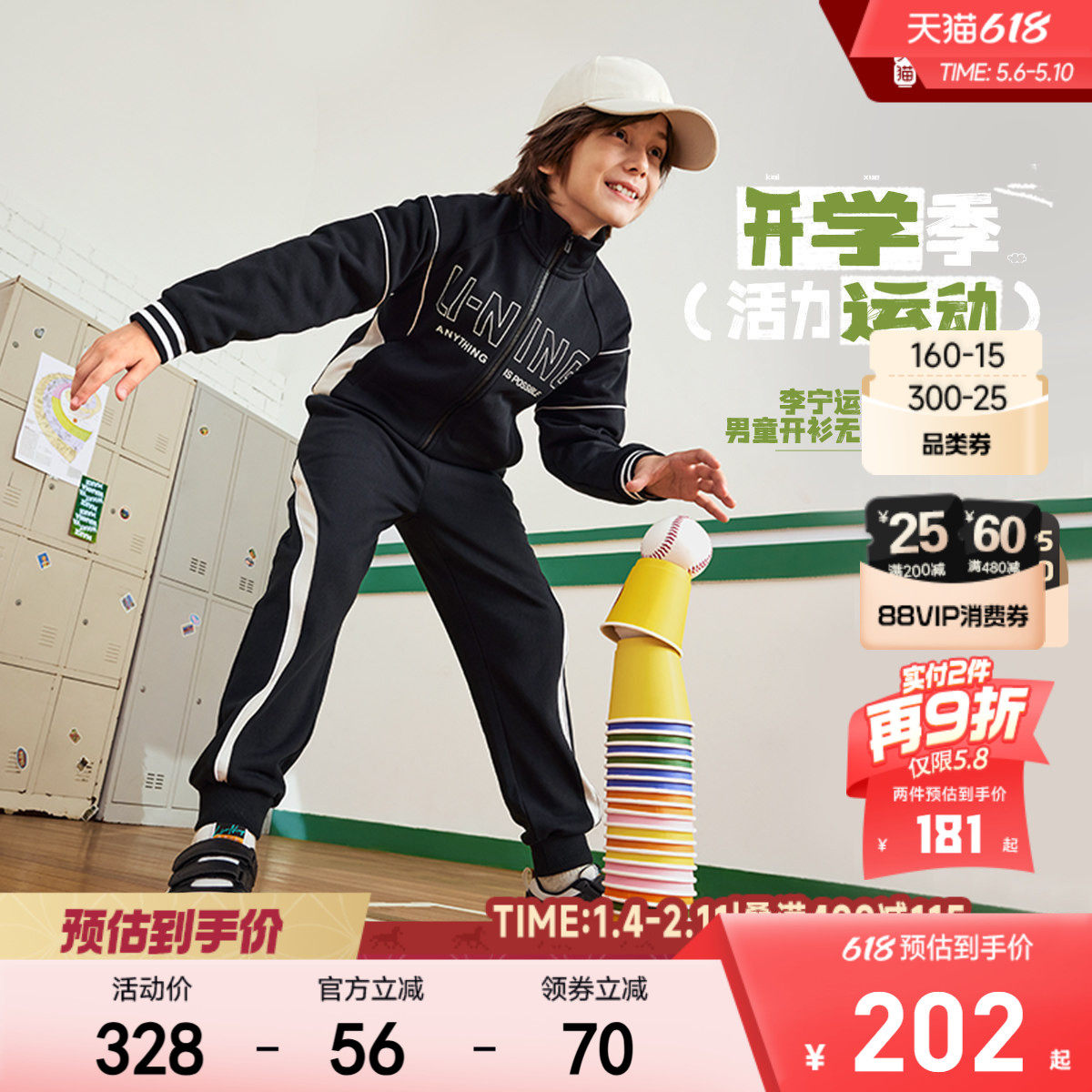 2件套|李宁儿童运动套装男童装女小大童春夏款卫衣外套裤子青少年