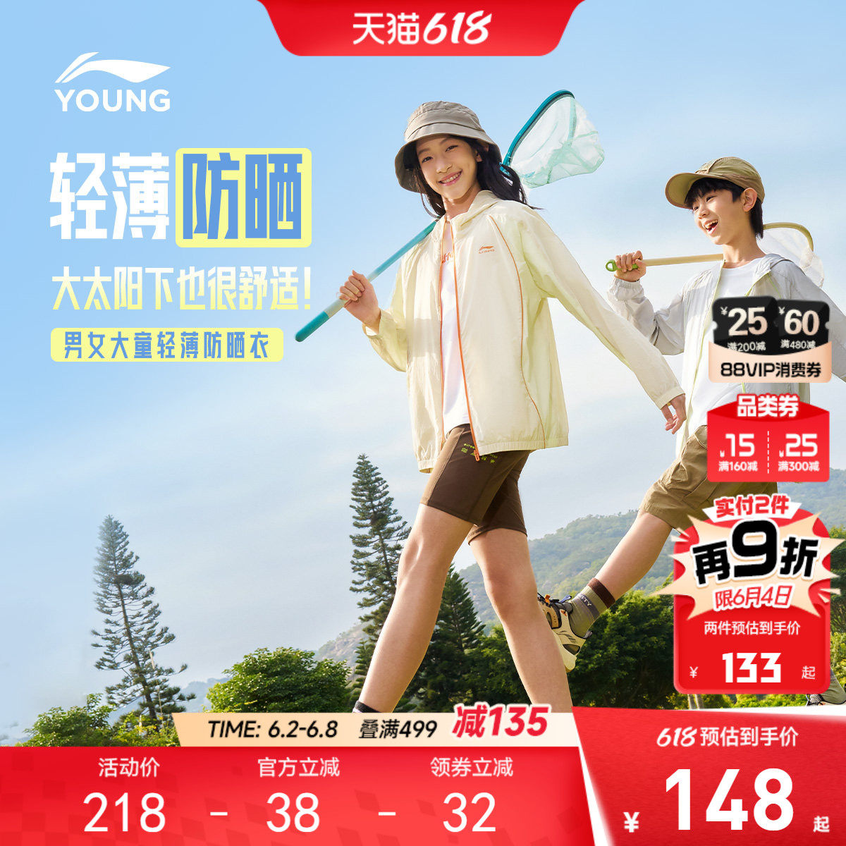 李宁儿童防晒衣轻薄外套风衣2026新款夏男童装女青少年衣服夏装