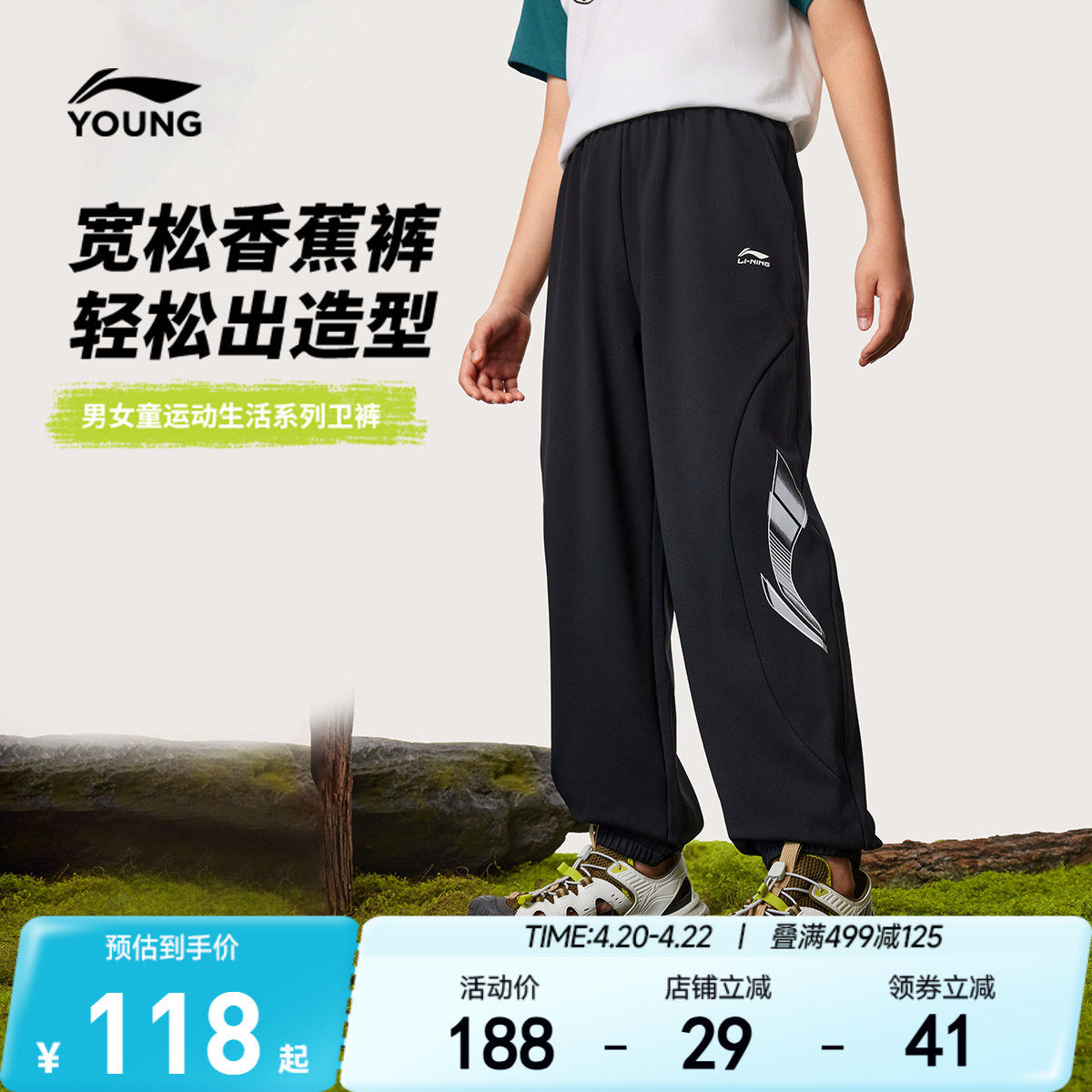 香蕉裤|李宁童装卫裤男女小大童户外长裤26新款春季休闲束脚童装