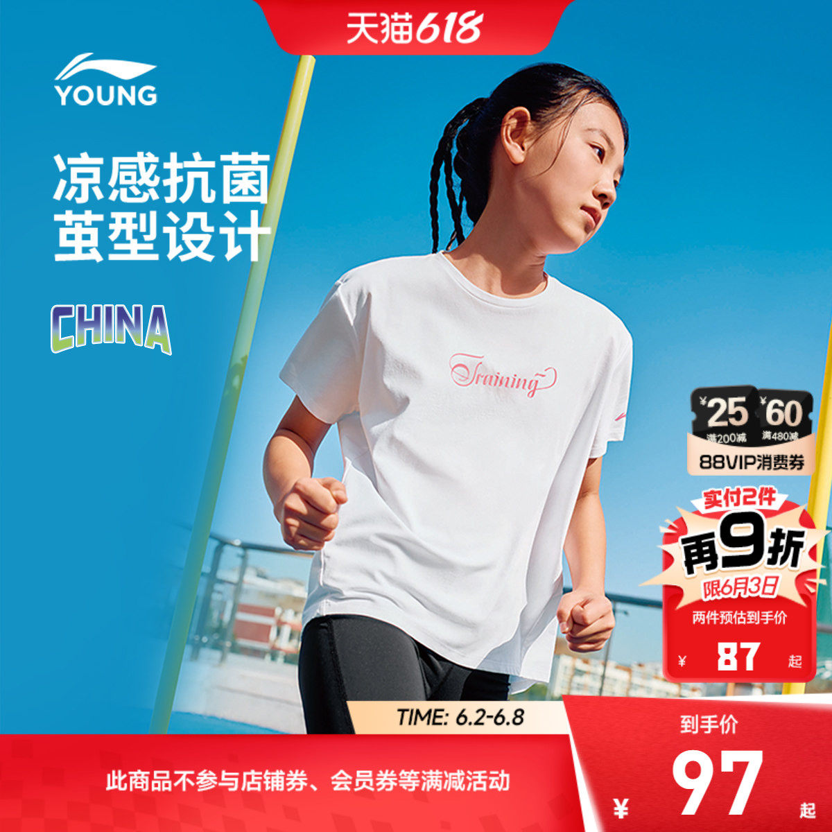 李宁童装短袖T恤女大综合体能系列青少年圆领夏季针织童装