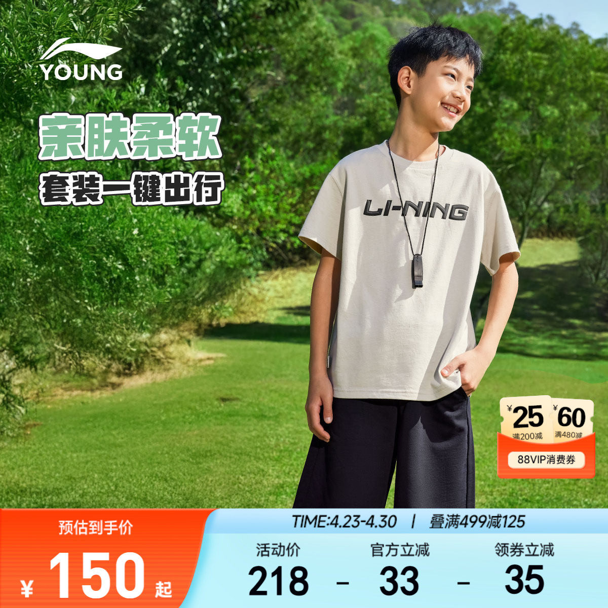 李宁儿童户外运动套装短袖T恤裤子上衣新款男童装男孩青少年夏装
