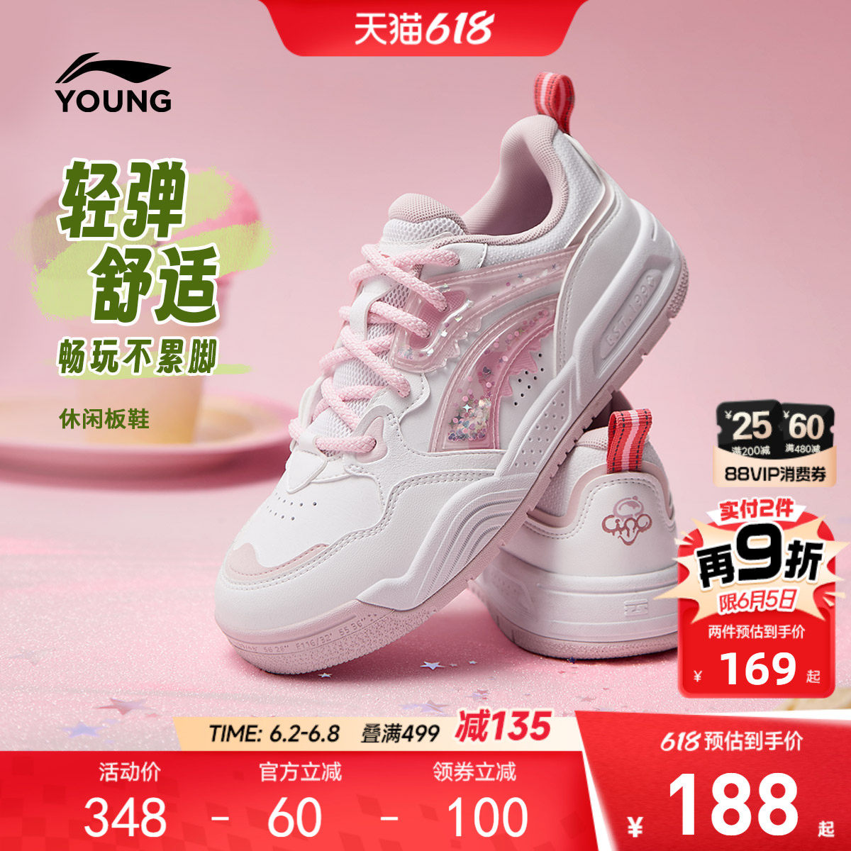 李宁女孩板鞋2026新款夏季女童鞋中大童小学生滑板鞋青少年运动鞋