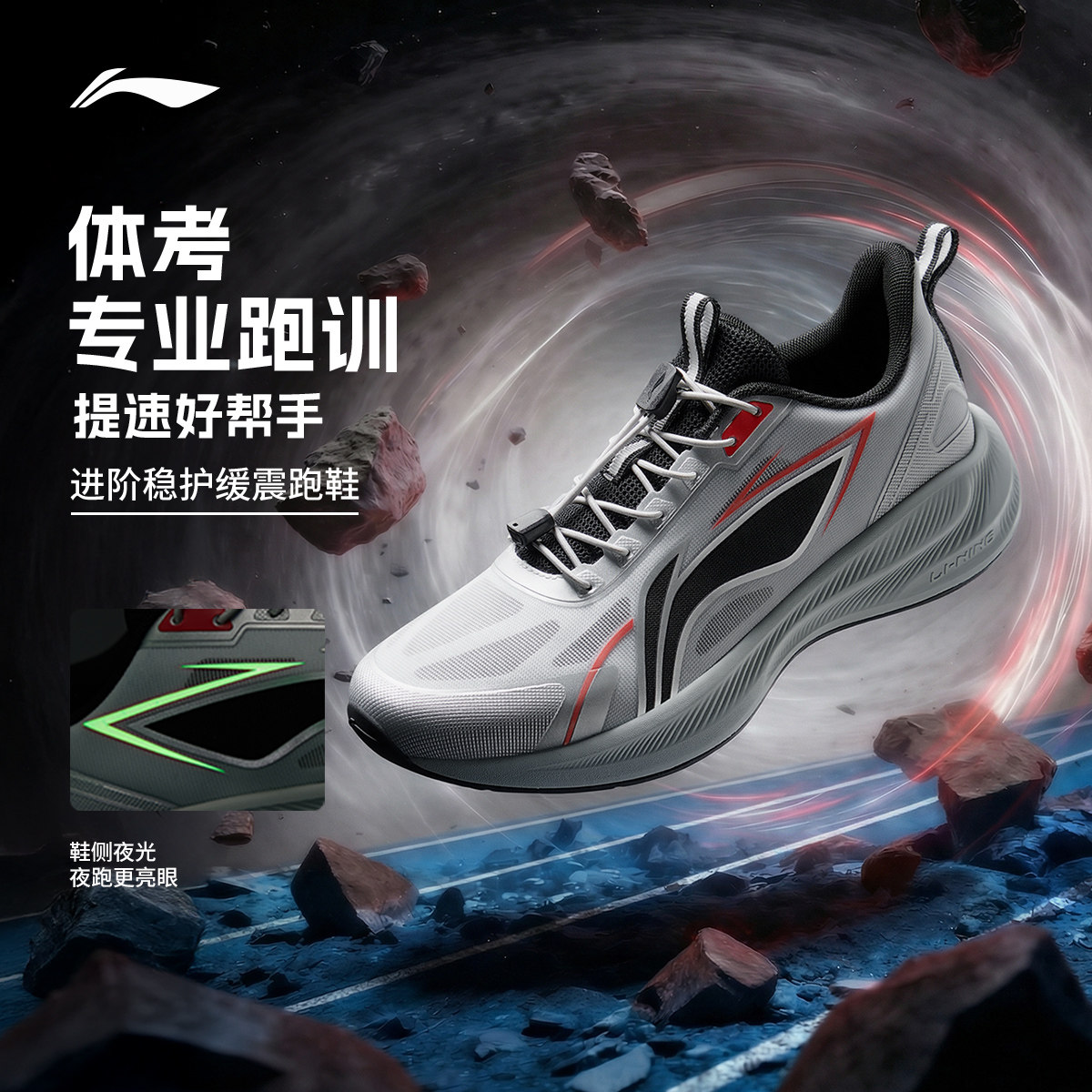 李宁童鞋跑步鞋男女大童聚星1 V2轻量高回弹圆头青少年童鞋