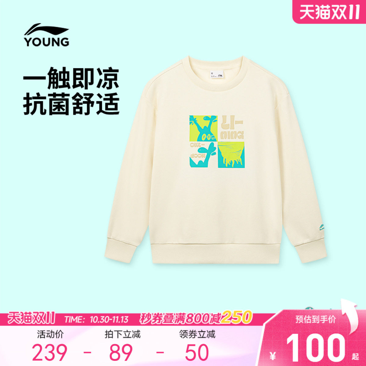 李宁童装卫衣男大童2026新款户外系列青少年上衣秋季针织运动服