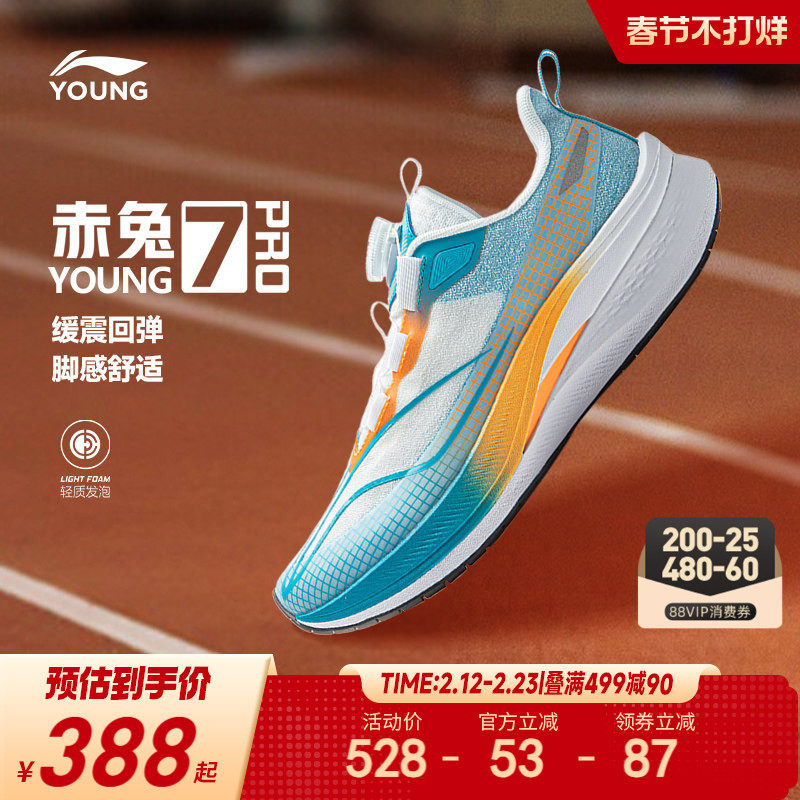 李宁赤兔7PRO儿童专业跑步鞋超轻减震男童鞋中大童女童轻便运动鞋