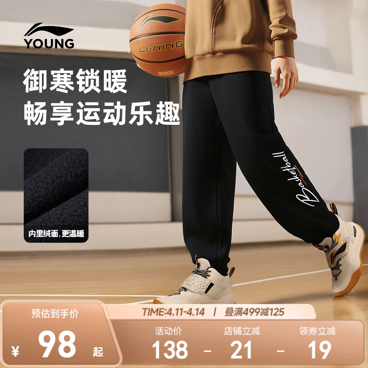 李宁童装卫裤男大童裤子新款篮球系列宽松冬季加绒保暖束脚童装