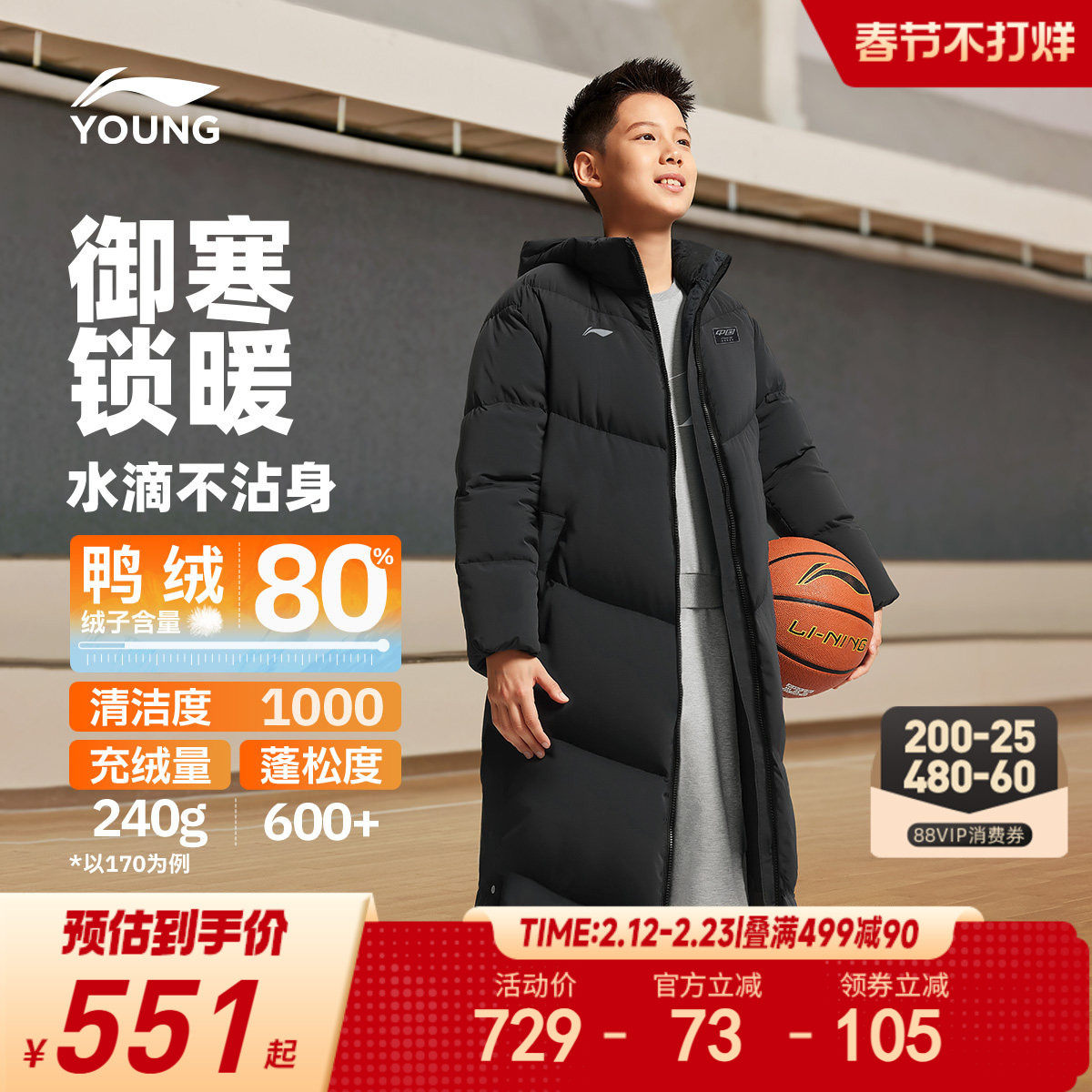 李宁儿童超长款羽绒服防泼水外套男孩新款冬季男童青少年御寒冬装