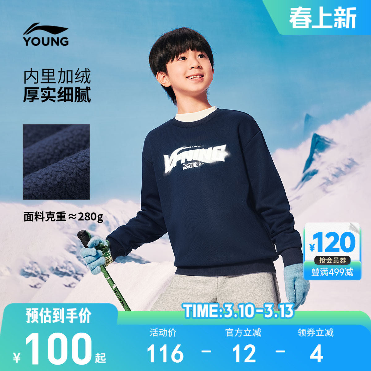 锁温科技|李宁儿童加绒卫衣男孩新款冬季男童装中大童青少年冬装