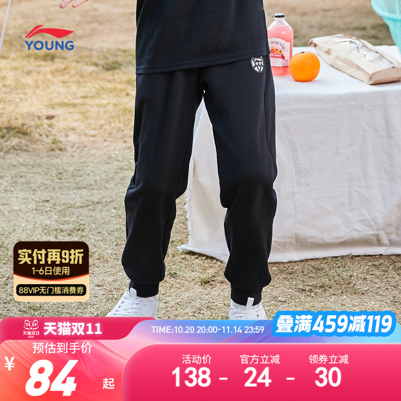 李宁儿童儿童卫裤男大童运动裤子青少年休闲裤百搭防蚊秋冬款长裤