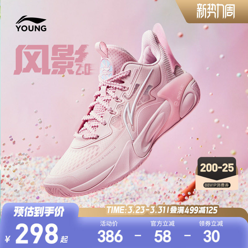 李宁风影2.0专业篮球鞋训练鞋轻便软底男童鞋夏季青少年运动鞋