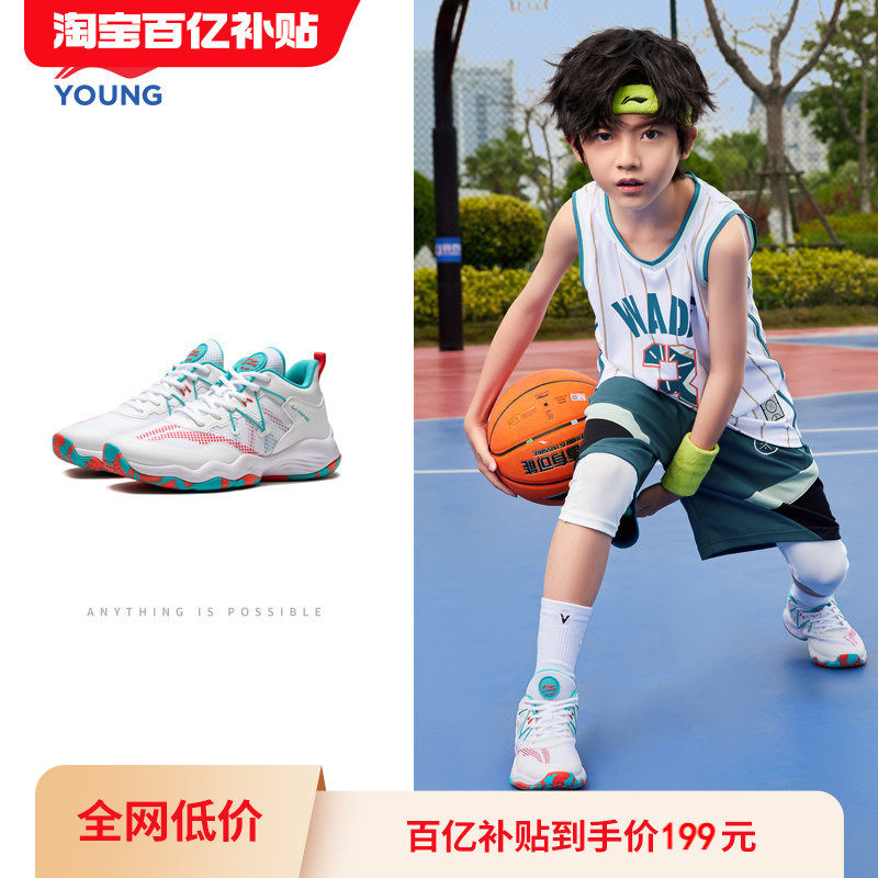 李宁儿童专业训练篮球鞋2026新款夏季男童鞋女中大童青少年运动鞋