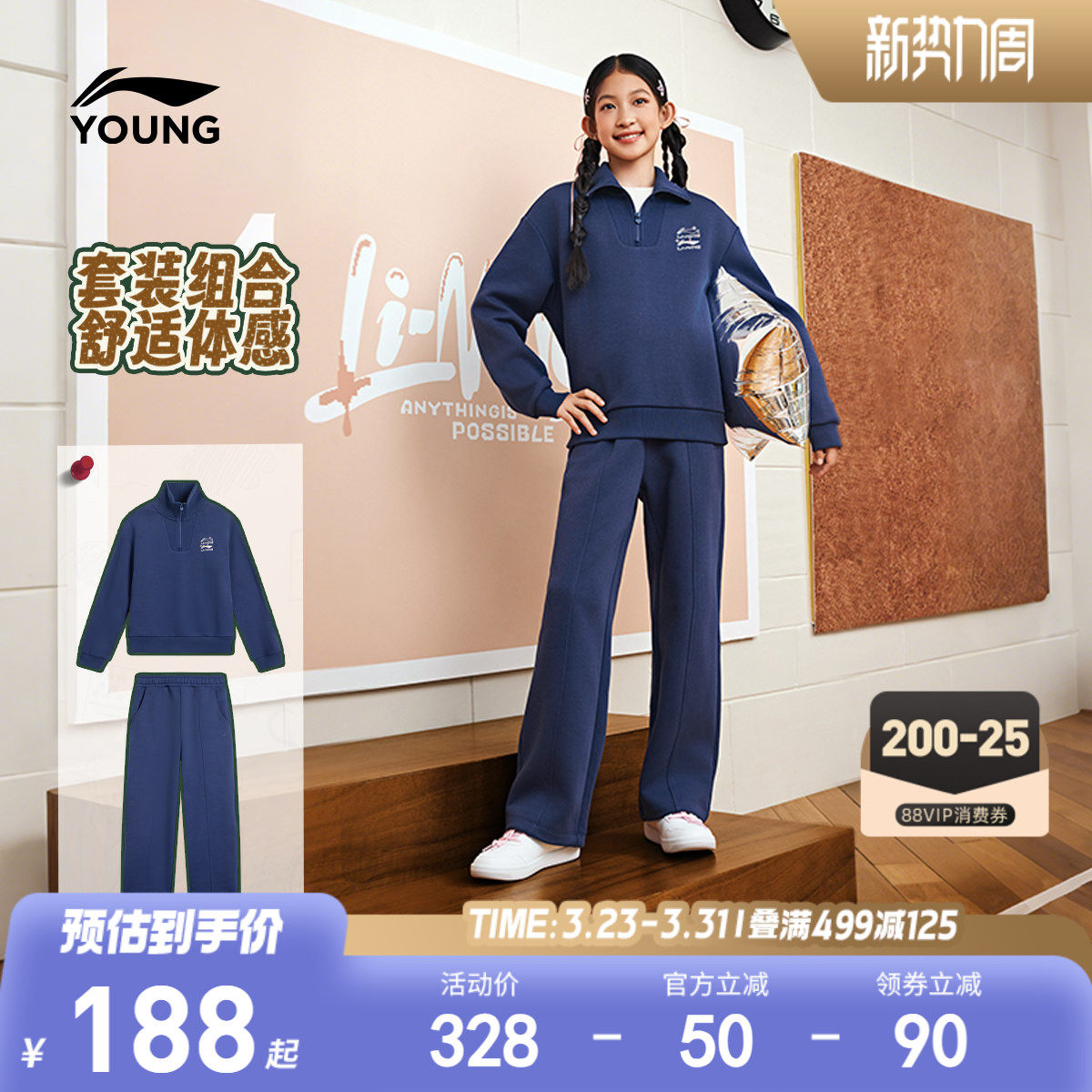 李宁儿童翻领无帽卫衣运动套装女大童2026新款春夏款春装春季童装