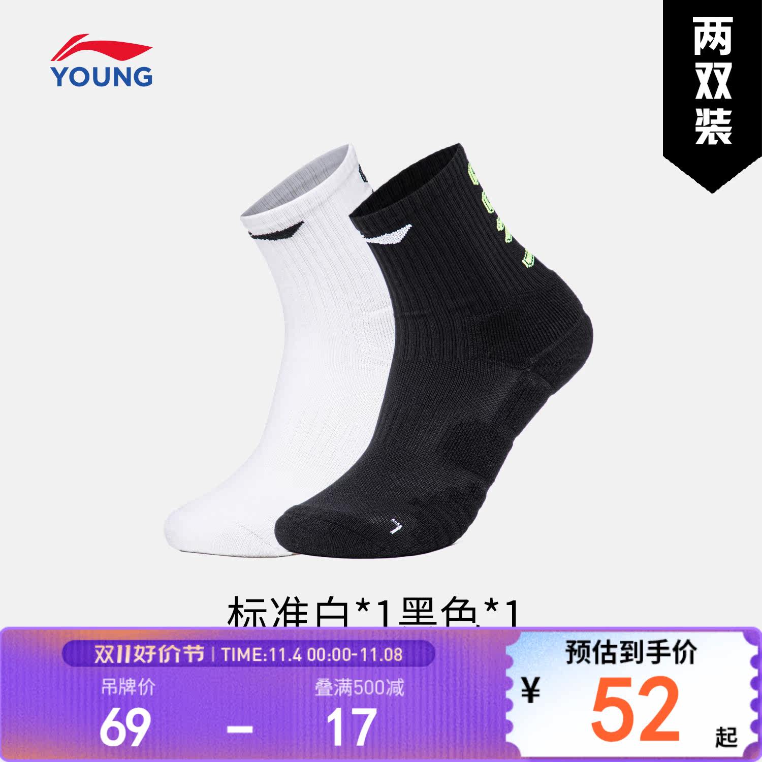李宁童中筒中长袜男小大童2023新款篮球系列抗菌长袜两双装运动袜属于什么档次？