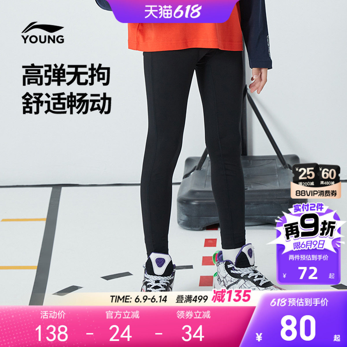 李宁儿童紧身打底裤篮球健身裤男孩新款春夏款男童装女孩裤子春装