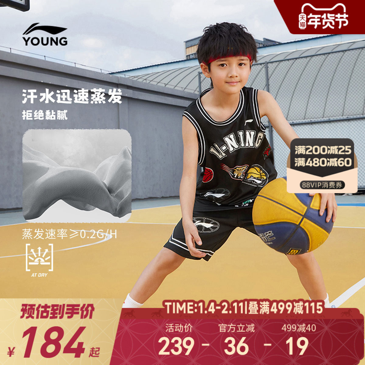 李宁儿童宽松篮球服训练比赛运动套装2025新款夏季男童装夏装衣服