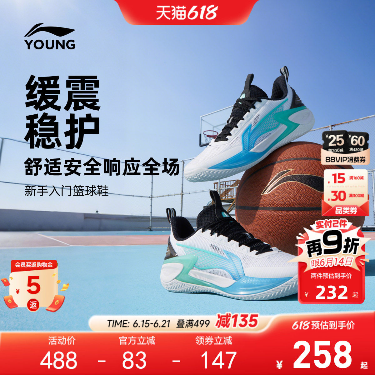天影2|李宁儿童专业篮球鞋2026新款夏季网面透气训练男童鞋运动鞋