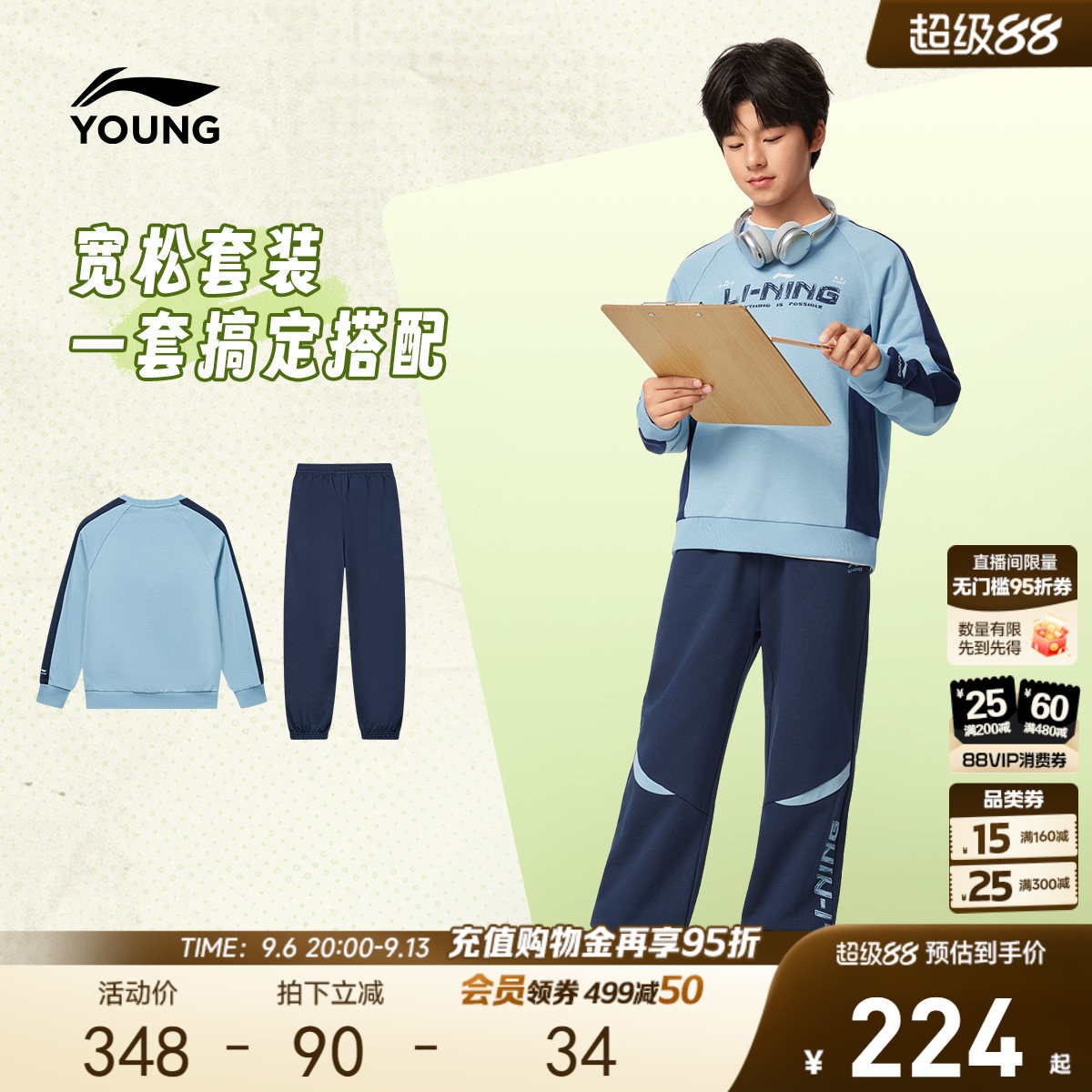 李宁儿童套装男小大童2026新款青少年宽松秋季休闲针织童装套头衫