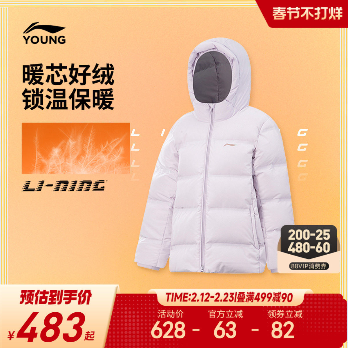 商场同款|李宁儿童中长款羽绒服女大童女孩童装外套鸭绒保暖冬装