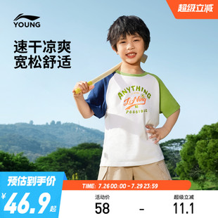 男童裝 李寧小童涼感速干衣短袖 夏季 寶寶運(yùn)動(dòng)上衣夏裝 T恤2025新款