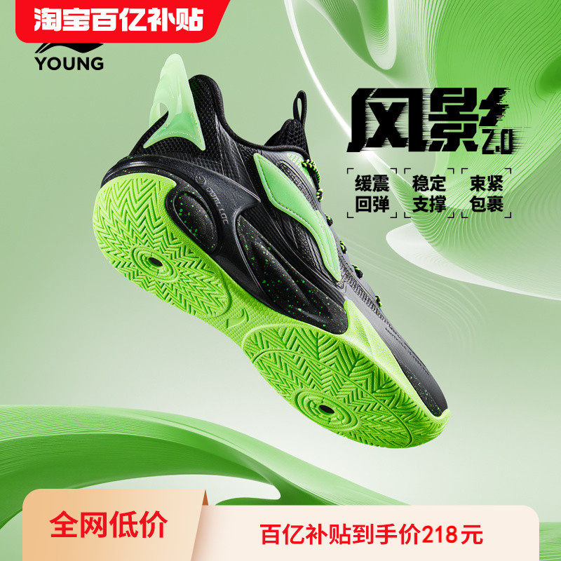 李宁儿童风影2.0专业训练篮球鞋轻便软底秋冬款男中大童鞋运动鞋,童鞋/婴儿鞋/亲子鞋,运动鞋,淘宝优惠券,粉丝福利购,淘宝优惠卷