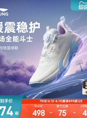 李宁儿童星能V2专业比赛篮球鞋26新款夏季男童鞋青少年训练运动鞋