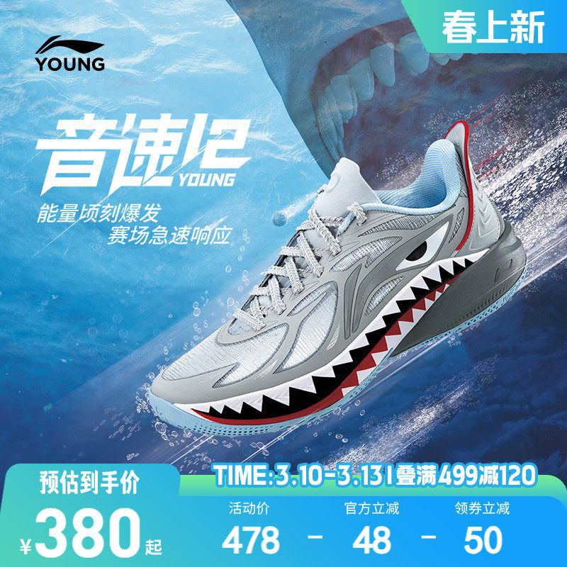 李宁儿童音速12专业训练篮球鞋实战战靴男童鞋中大童青少年运动鞋